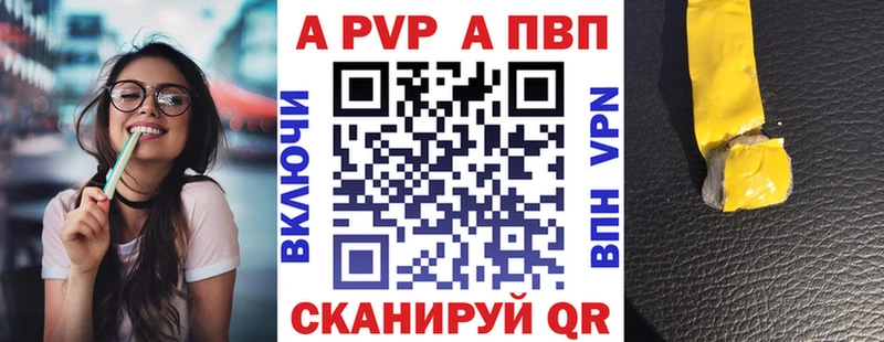 A-PVP кристаллы  Сысерть 