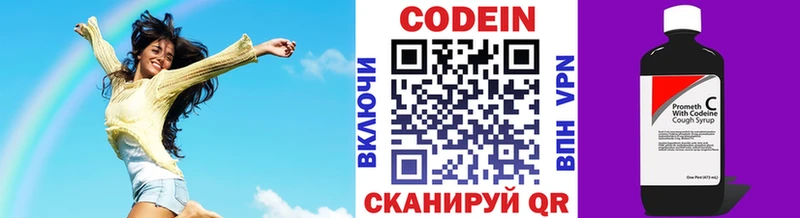 закладки  Сысерть  Кодеин напиток Lean (лин) 